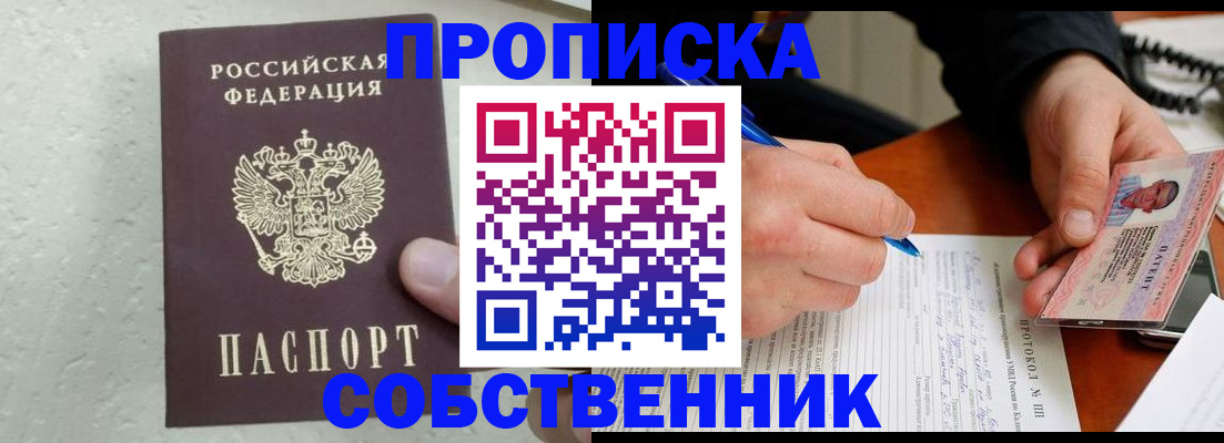 прописка иностранных граждан в Владимире