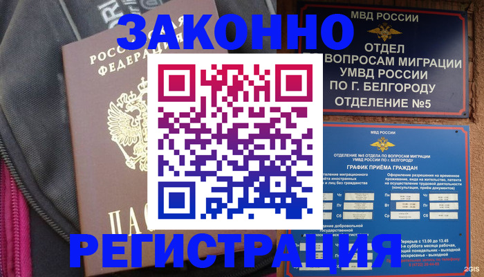 временная регистрация для школы в Владимире